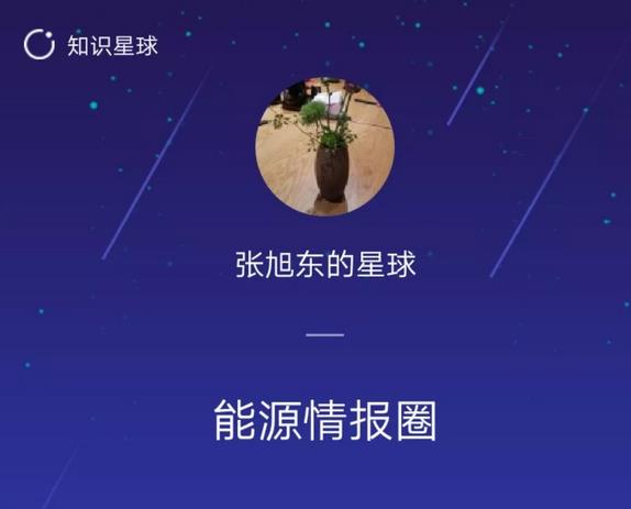 【觀局】能源局王曉林落馬，什么信號？