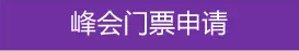 能源行業的初創企業+青年人才，看！過！來！