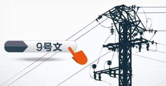 中國電改，用什么來衡量成?。?？