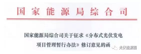 掌握這些最新光伏政策，2018年你就能搶占先機