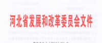 440億千瓦時！河北南部電網2018年電力直接交易規模敲定