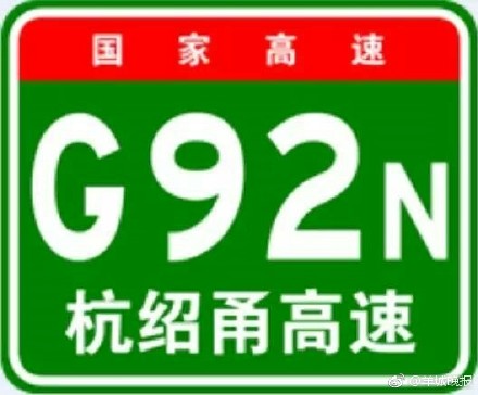 可移動充電可無人駕駛 “超級公路”離我們有多遠？