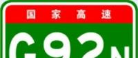 可移動充電可無人駕駛 “超級公路”離我們有多遠？