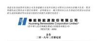 華能新能源2月風(fēng)電發(fā)電量21.46億千瓦時 同比增長16.3%