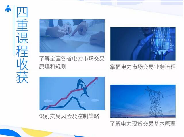 2018 ，售電路上的你，感到迷茫么？