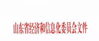 2018年山東扎魯特-青州特高壓跨省區市場交易3月下旬啟動 用戶、售電公司可參與