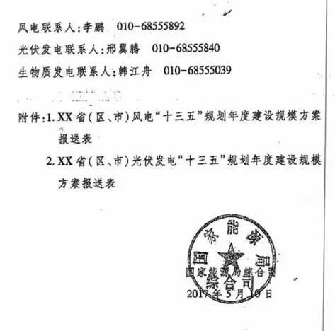 能源局要求各地18日前上報風電年度建設規模方案