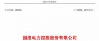 國投電力發布2017年報：風電實現收入5.53億元，累計裝機98.6萬千瓦！