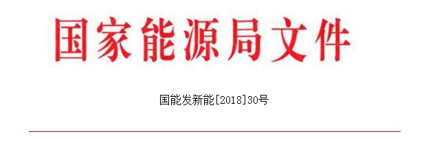 國家能源局：鼓勵分散式風電項目投資