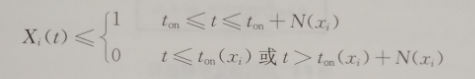 家庭能量管理協同調度模型