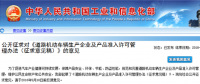 機動車企業及產業準入現重大變化：6車型將統一管理