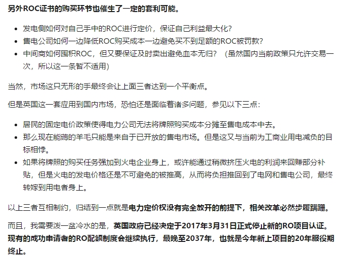 如何評價中國建立風(fēng)電光伏“綠證”制度？