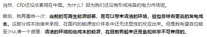 如何評價中國建立風(fēng)電光伏“綠證”制度？