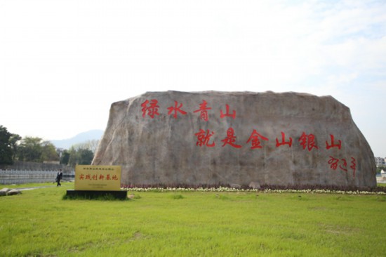 綠水青山=金山銀山 安徽“林長制”的探索與實(shí)踐