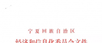 寧夏出臺自備電廠替代方案：列入關停計劃且主動關停可享四年替代發電