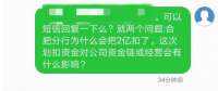 盾安危機(jī)升級！江南化工2億資金被銀行強(qiáng)行劃走