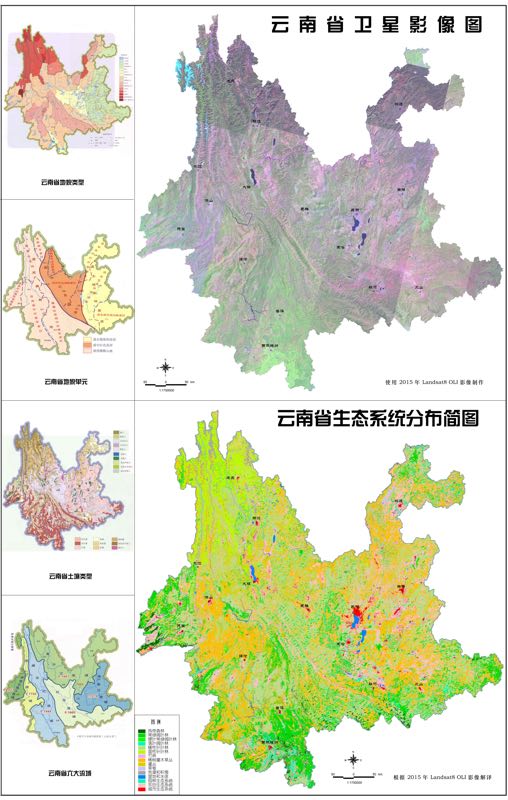 云南率先發布生態系統名錄