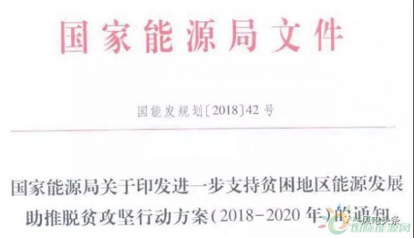 10政策、4省建設方案！2018年5月份風電行業重大新聞匯總！