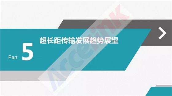 特高壓超長距傳輸技術研討及展望