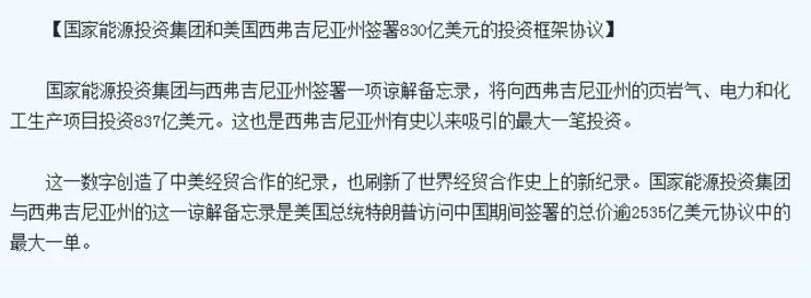 中美貿易戰升級 國家能源集團能否為此扳回一局？