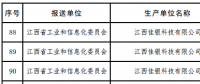 工信部公布2017年重點新材料擬補助項目名單 光伏材料在列