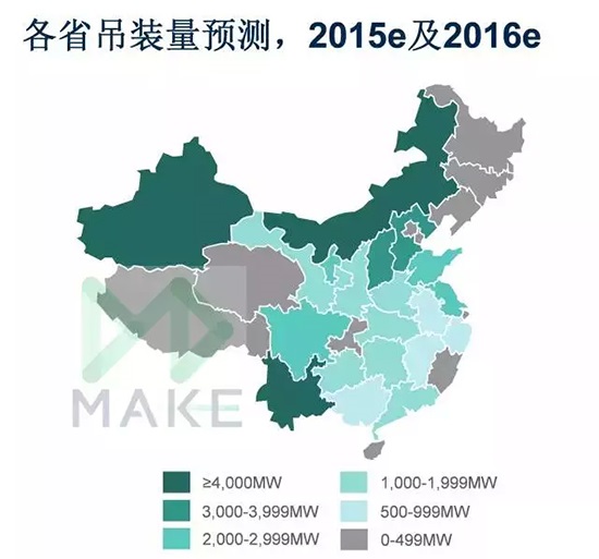 MAKE：上網(wǎng)電價下調(diào)驅(qū)使中國風(fēng)電市場2015年再創(chuàng)新高