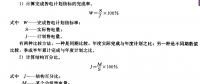 《電力營銷管理手冊》電力營銷分析——統計與統計分析的任務和意義