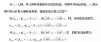 吃了我的給我吐出來——解析廣東現貨規則中的偏差收益回收機制