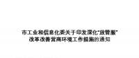 天津：組織電力直接交易降低企業(yè)用電成本 12項(xiàng)舉措深化“放管服”改革