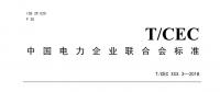 新建工業園區必須建設電力需求側管理系統！長遠意義離不開儲能