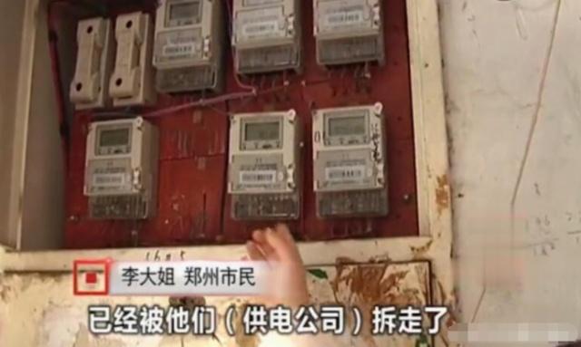 女子因用電太少，被電力公司罰款4萬元：我用電少也有錯？