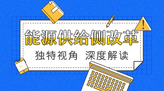 電力產(chǎn)品成本是如何計(jì)算的，帶來(lái)了哪些啟示？