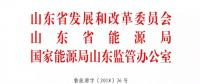 山東2019年市場(chǎng)交易規(guī)模1600億度 錫盟、扎魯特跨省線路變?yōu)閽炫平灰?></a></div>
                                        <h3><a href=