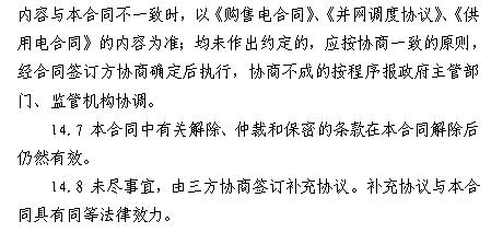  浙江電力用戶與發(fā)電企業(yè)直接交易及輸配電服務(wù)合同范本征意見