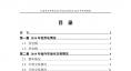 云南電力市場2018年運行分析及2019年市場預測