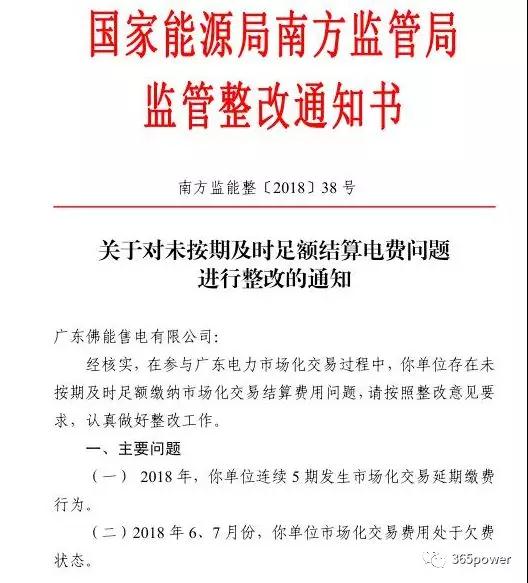 售電不易！市場博弈的同時售電公司須警惕這一風險！