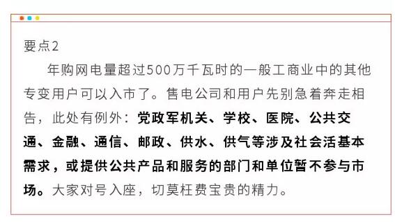 解讀四川省2019年省內電力市場化交易實施方案