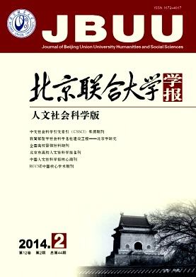 北京聯合大學學報