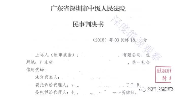 售電公司將用戶送上法庭 “一女多嫁”被判賠償230萬！