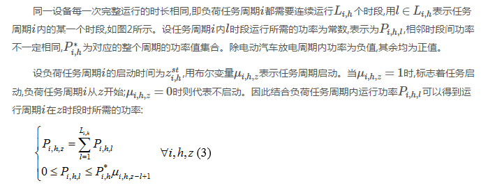 售電公司代理用戶參與市場 如何在兼顧售用雙方利益的前提下完成家庭負荷管理決策？