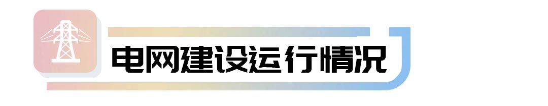 四川電網(wǎng)2019年6月電網(wǎng)和市場(chǎng)運(yùn)行執(zhí)行信息披露：全社會(huì)用電量222.44億千瓦時(shí)