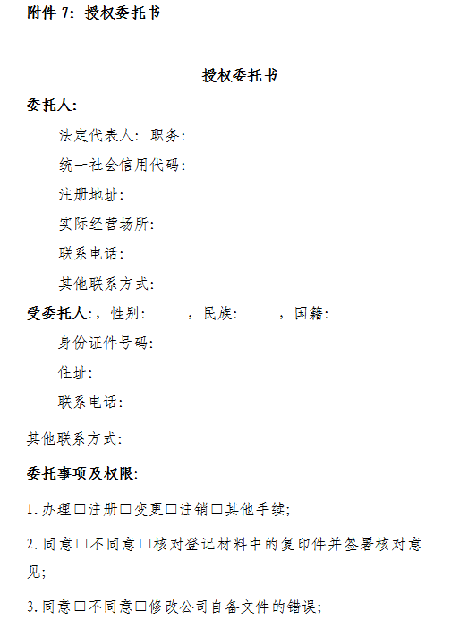 安徽開展2019年第三批售電公司入市注冊(cè)工作