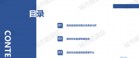 PPT | 高校綜合能源服務有哪些解決方案？