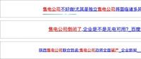 售電|售電市場絞殺激烈，售電公司該如何度過售電寒冬？