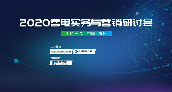 全國售電市場發展趨勢及售電公司盈利模式