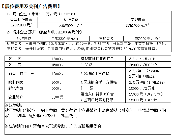 2024世界太陽能光伏暨儲能產(chǎn)業(yè)博覽會 （原第16屆廣州國際光伏儲能展）